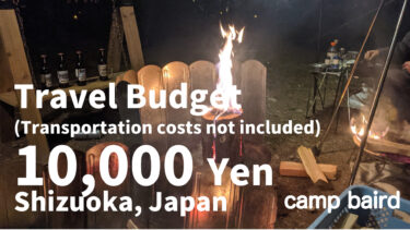 【Travel budget 10,000 yen】Izu City, Shizuoka Prefecture Campsite with a brewery / CAMP BAIRD / Yunokuni Kaikan/ Mentai Park